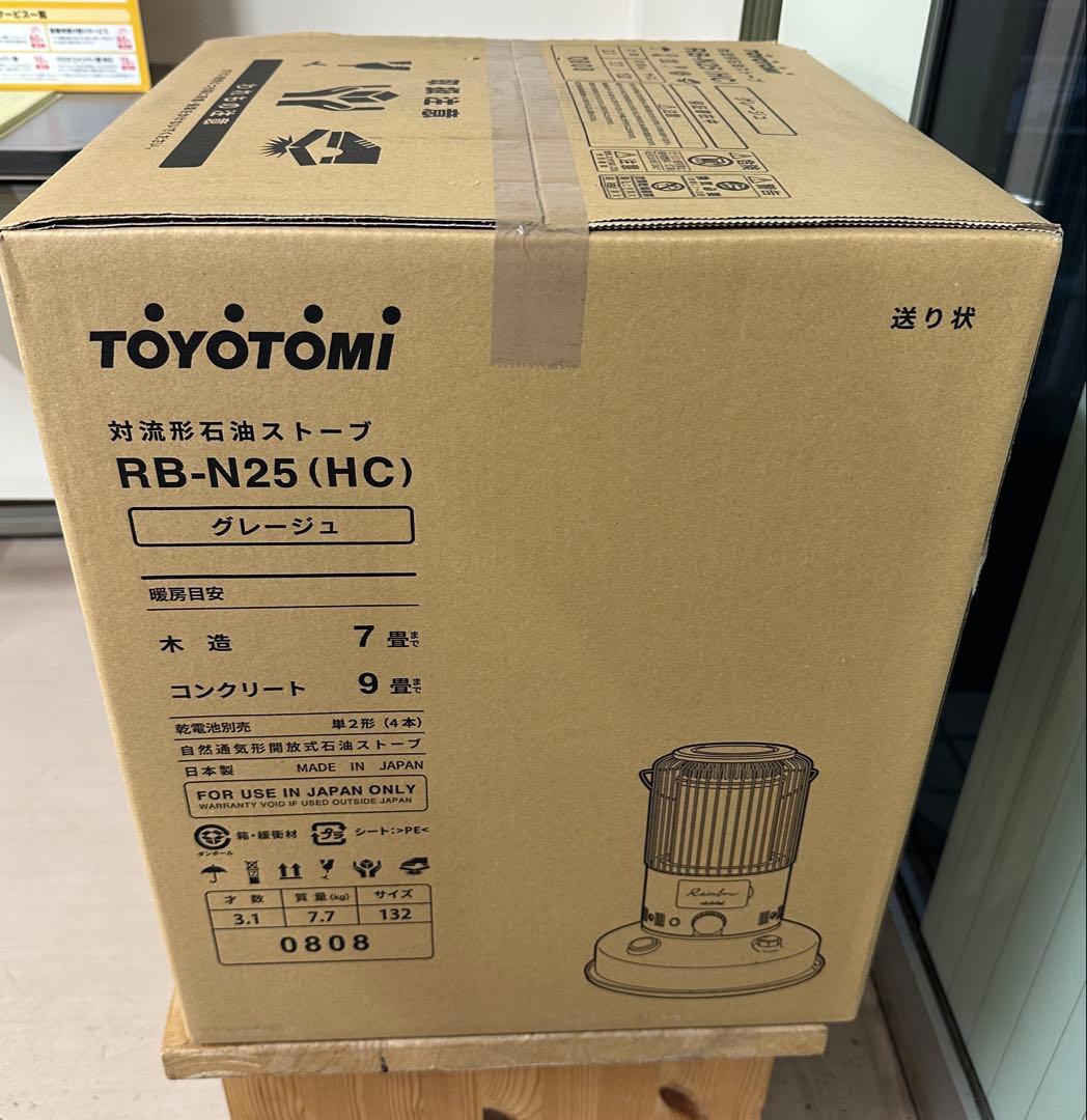 【新品・未開封】トヨトミ　石油ストーブ　グレージュ レインボーストーブ