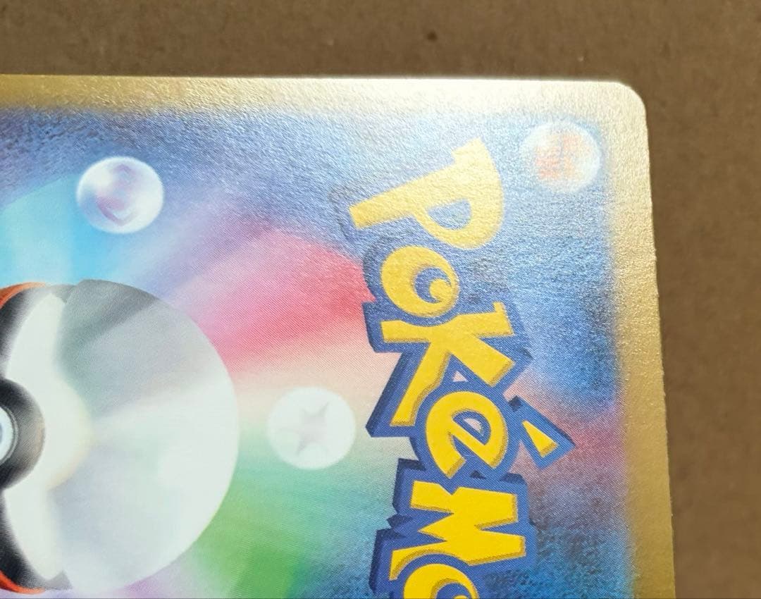 ニャース ex SAR 114/080 1枚 裁断荒めです