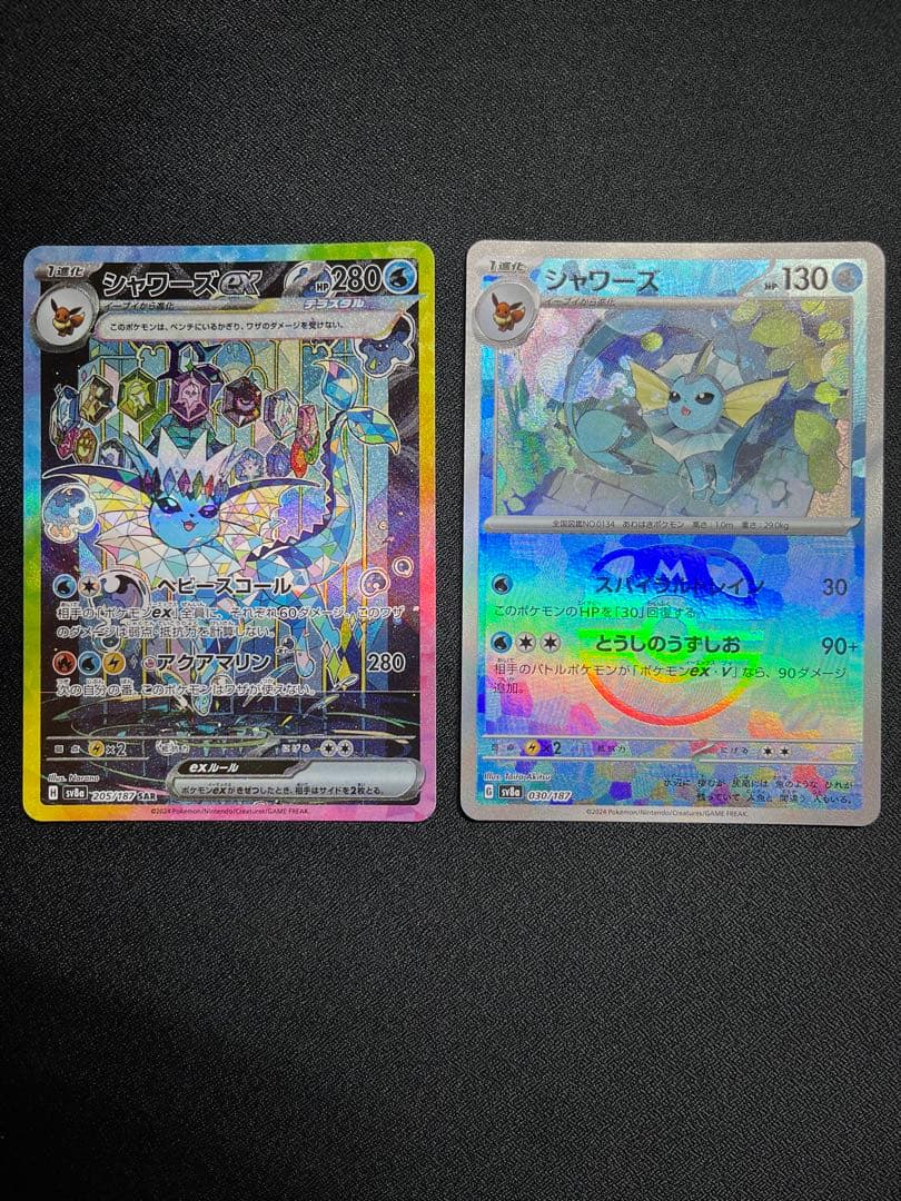 テラスタルフェス シャワーズex SAR シャワーズマスボミラー セット