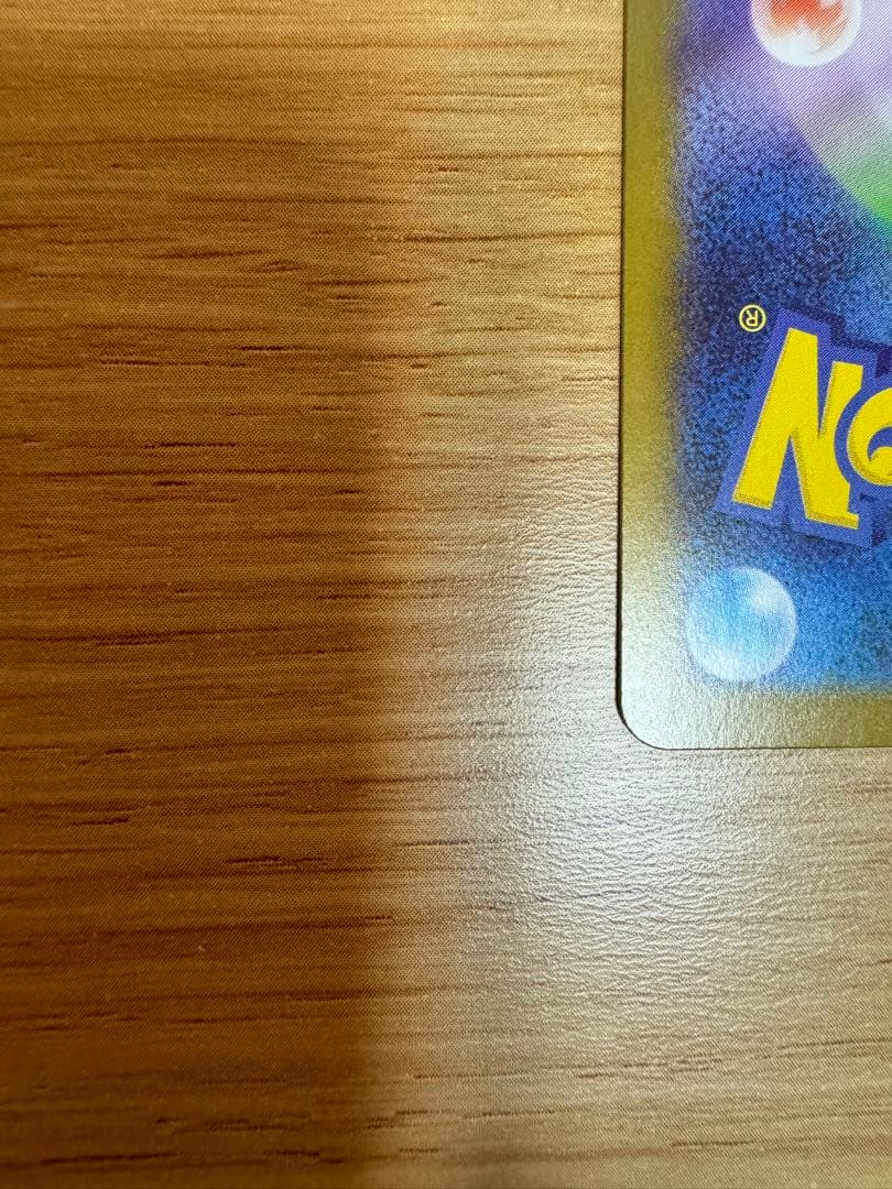 ポケモンカード メガリザードン xex sar