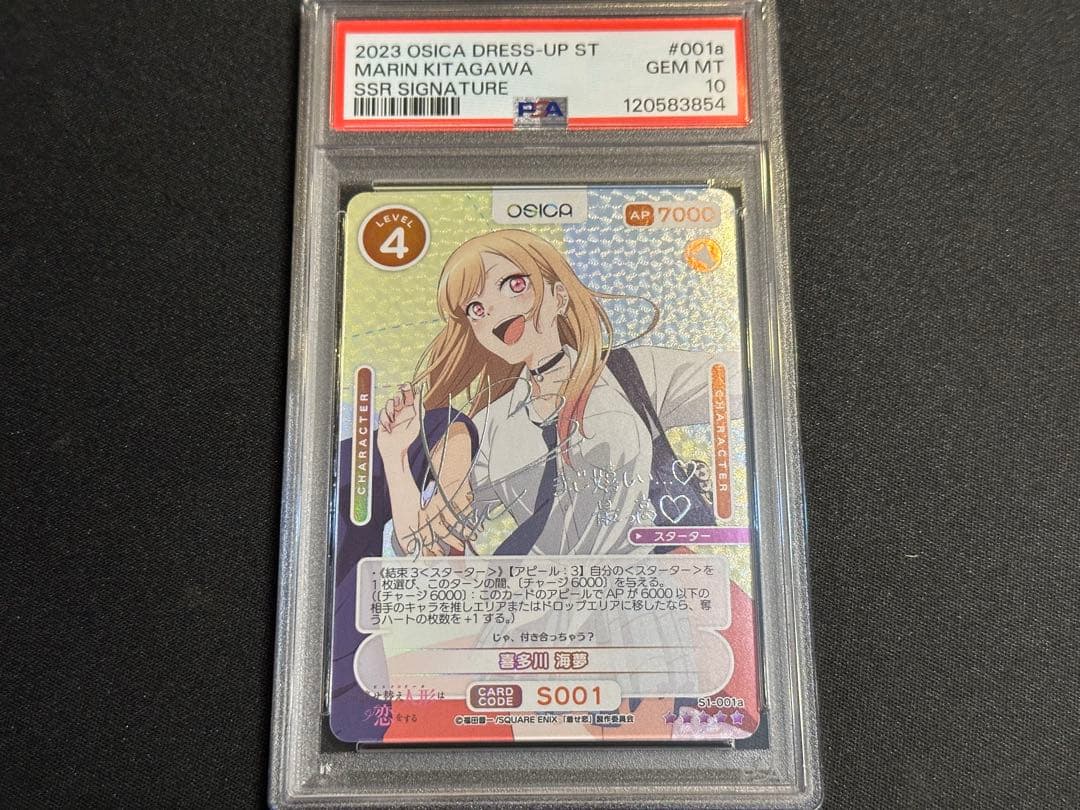 【PSA10】喜多川海夢 その着せ替え人形は恋をする 着せ恋 OSICA サイン