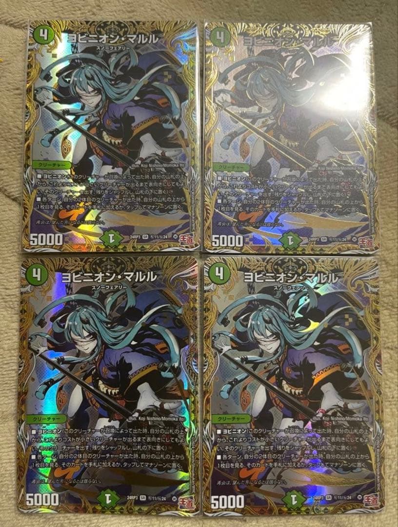 ヨビニオンマルル　シークレット　デュエル・マスターズ　4枚