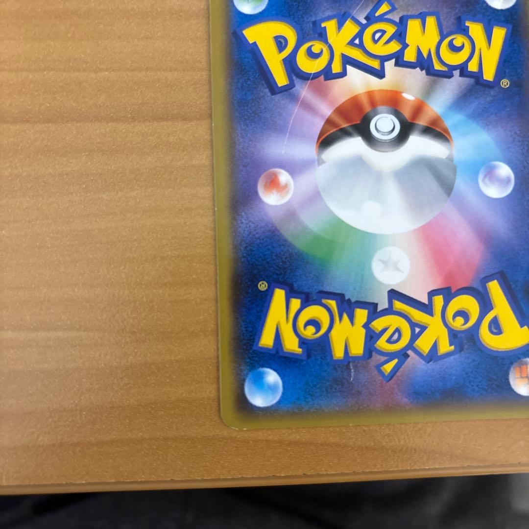 桜アフロのピカチュウ