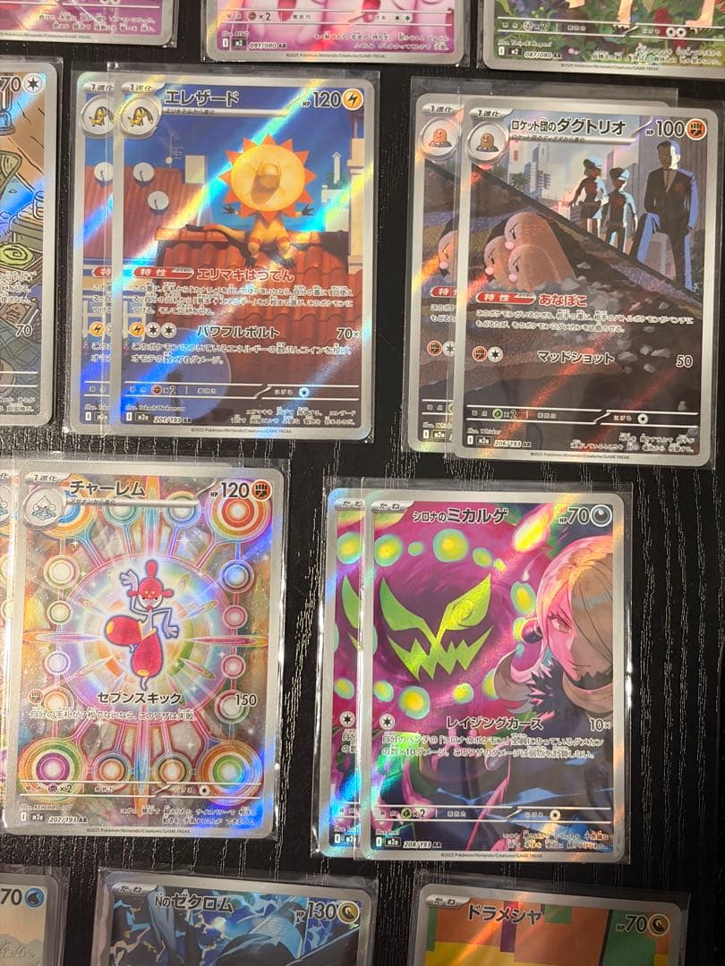 サ*ル様 300円オークション　ポケモンカード　AR各種　49枚　まとめ売り