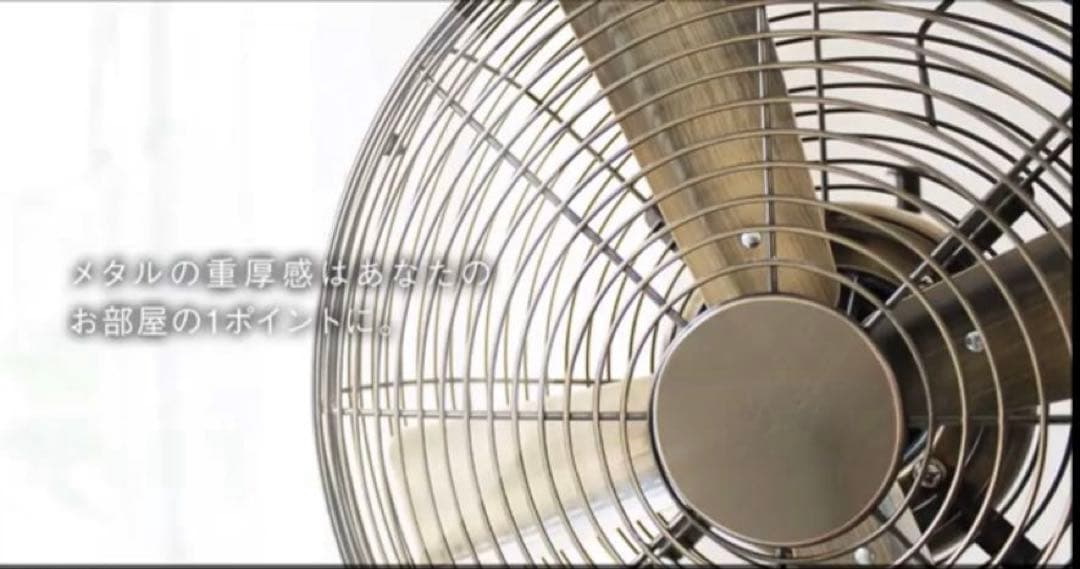 【美品・廃盤品】 PRISMATE スタンド式扇風機 ブロンズ