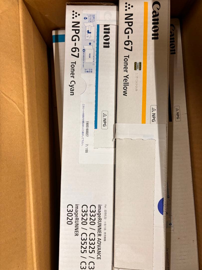 Canon NPG-67 トナーカートリッジセット９本