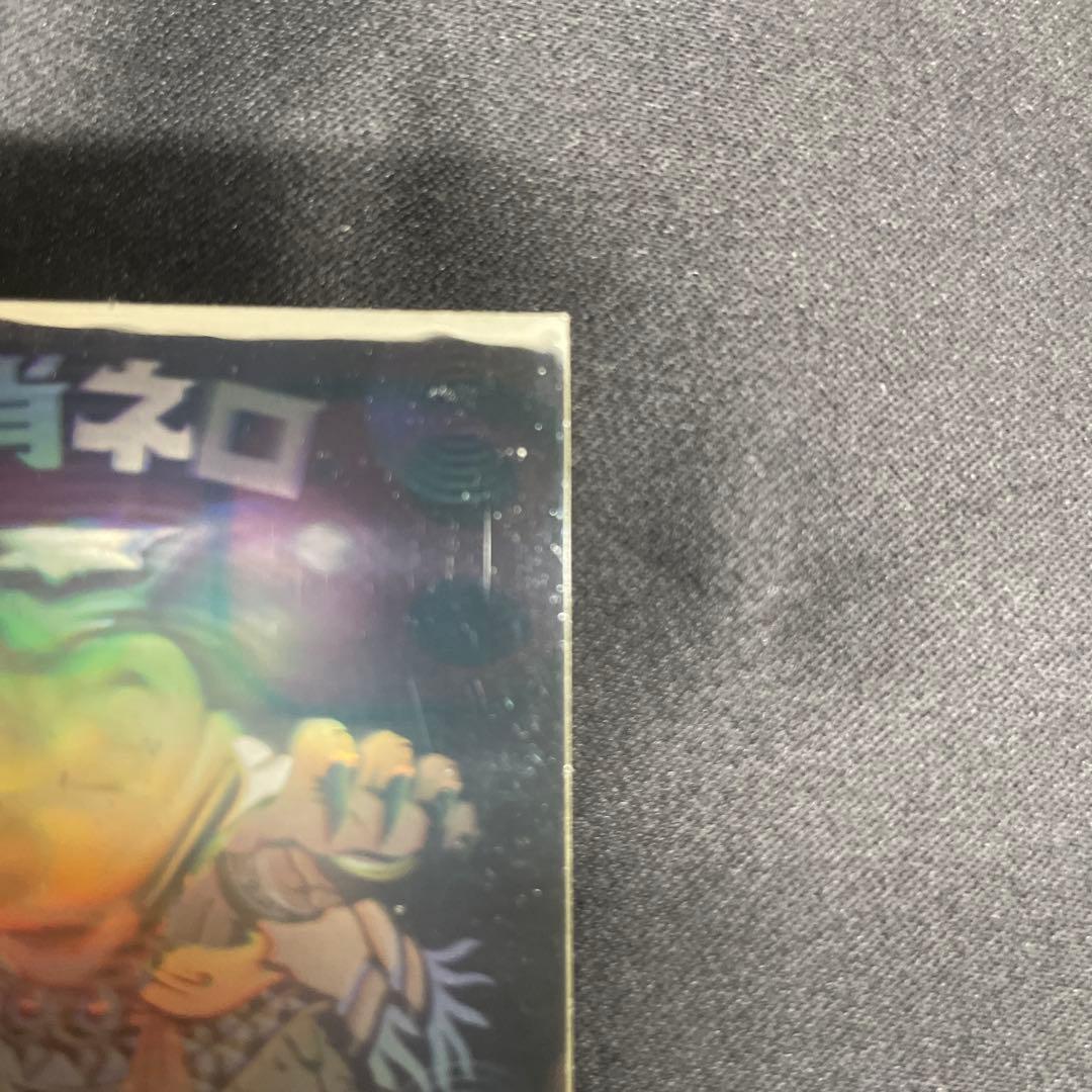 第8弾魔肖ネロホロ【完品】