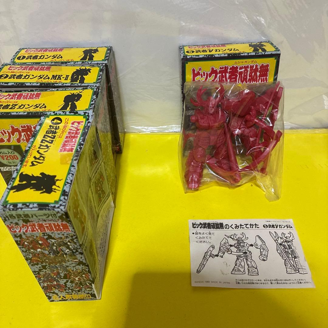 ピ*ト様 ビック武者頑駄無 武者パーツ付　全5個セット　未使用