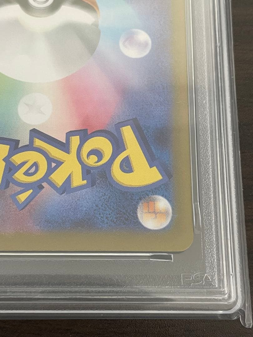 ポケモンカード　ヒビキのホウオウex SAR PSA10