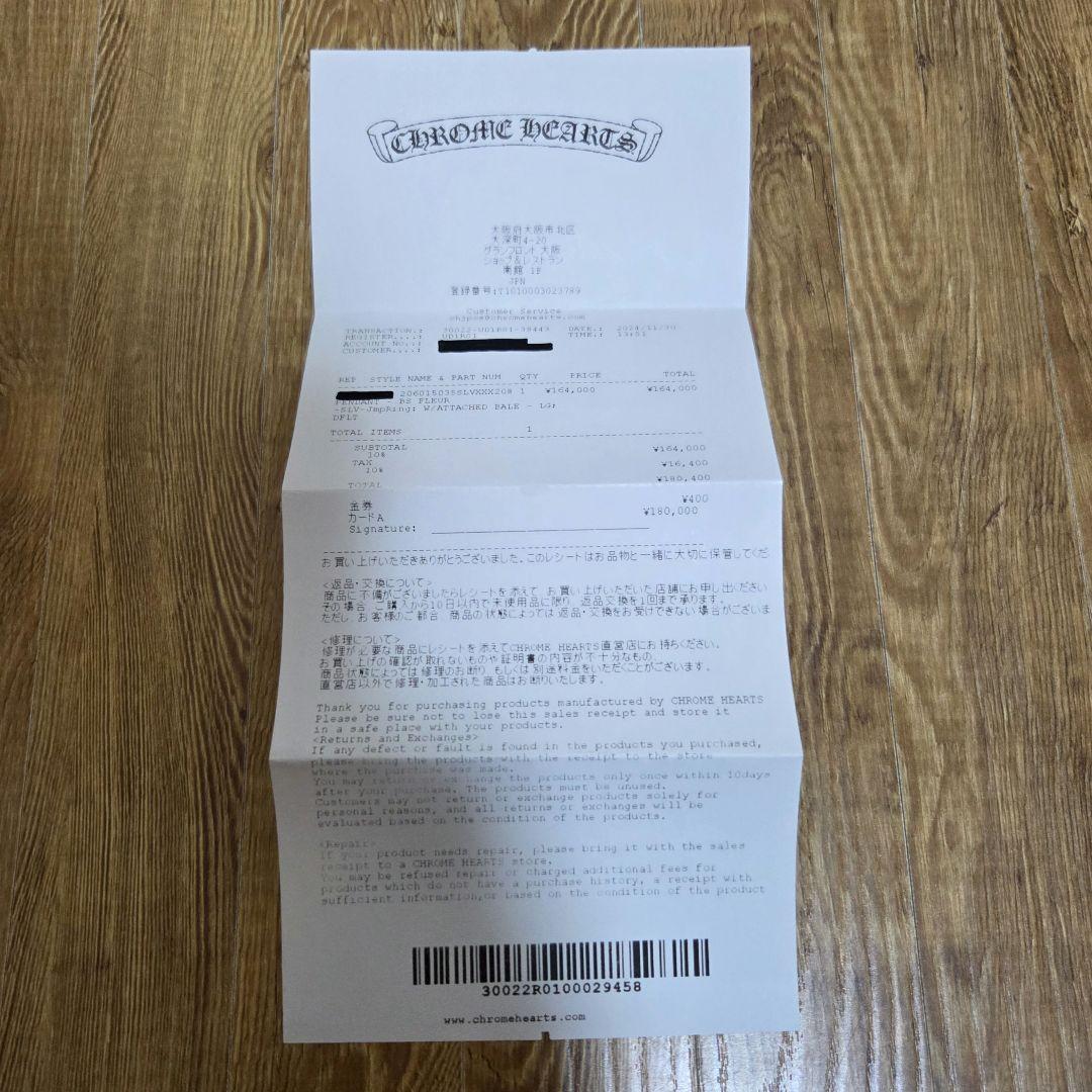 【直営店購入】CHROME HEARTS BS FLUER W BALE