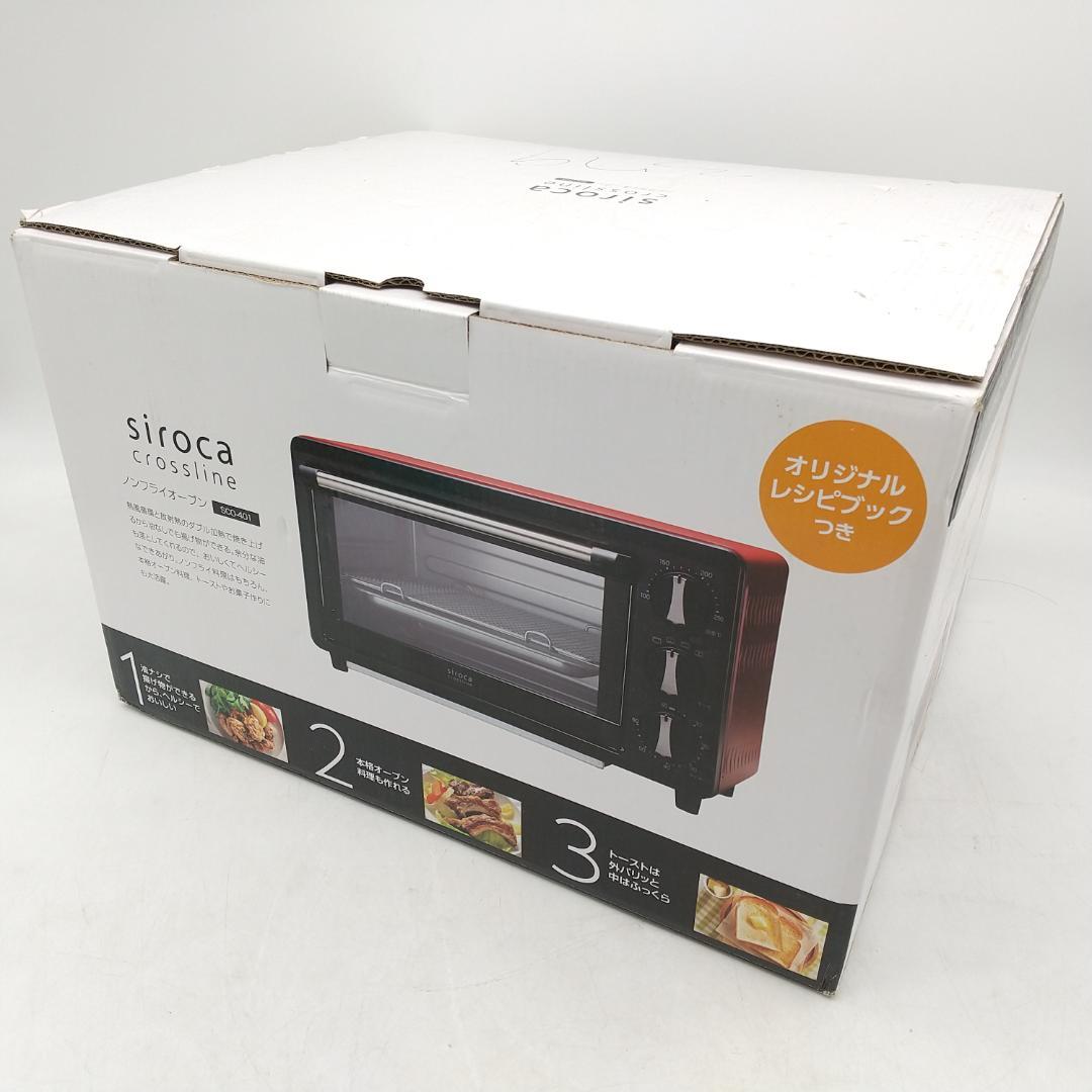 3081番 siroca シロカ コンベクションオーブン SCO-401 レッド