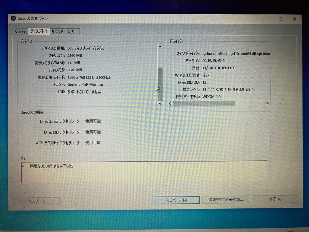 【あお】富士通　Lifebook AH53/M（無線マウス付）