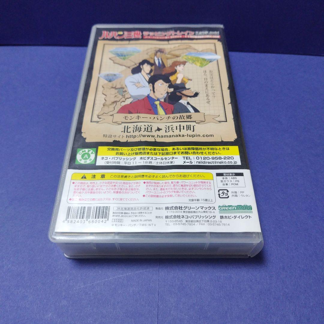 GM キハ54 ルパン三世ラッピング　Nゲージ　鉄道ホビダス　花咲線　北海道