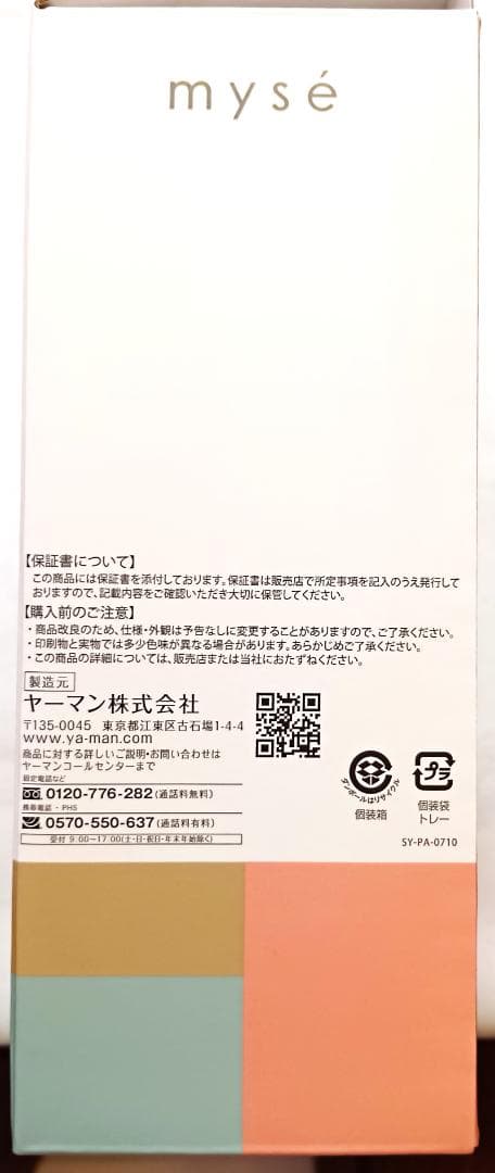 「新品」ヤーマン アセチノディープコア ポーチセット YAMAN mysé