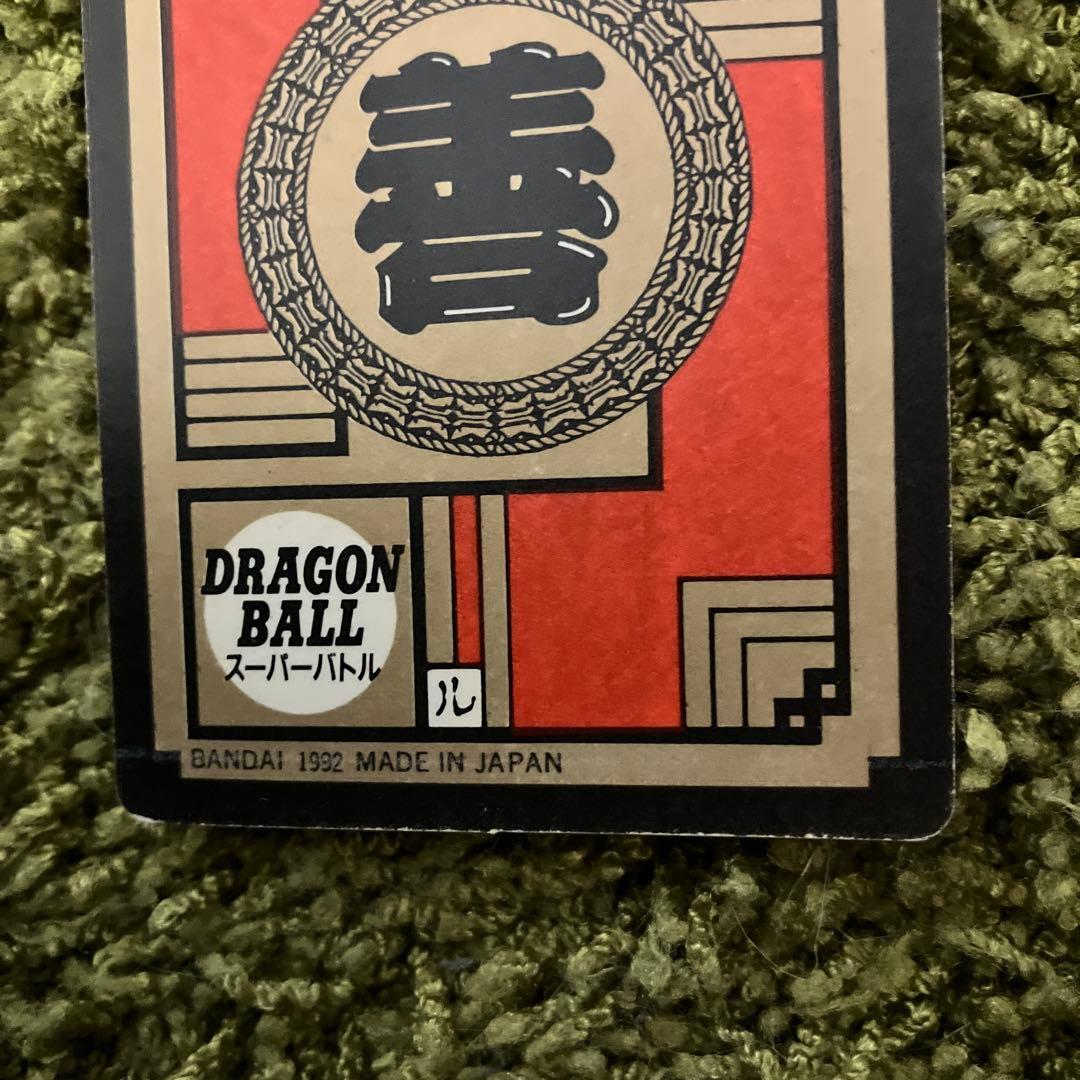 ドラゴンボールカードダス90年代