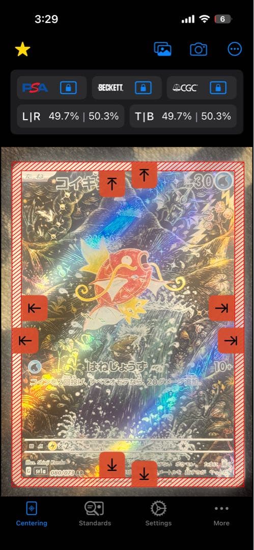 美品 コイキング AR トリプレットビート センタリング良好