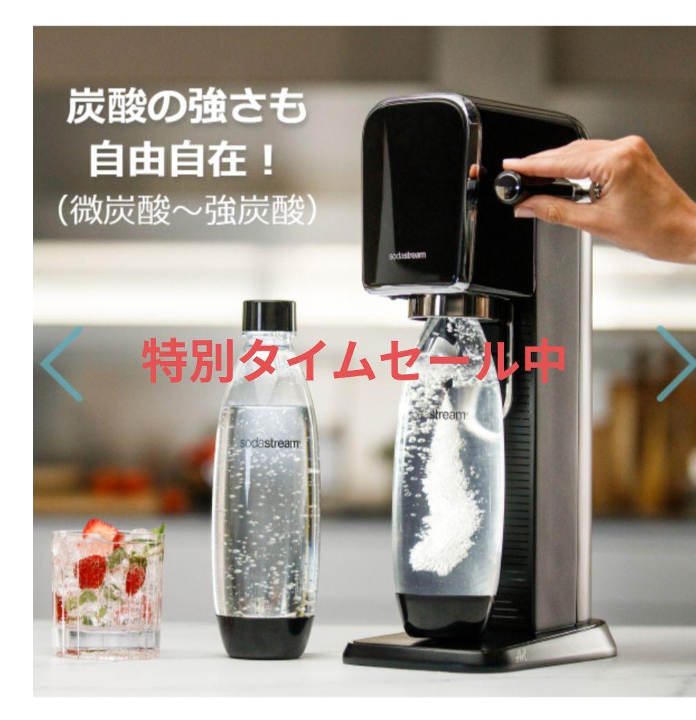 sodastream 炭酸水メーカー ブラック