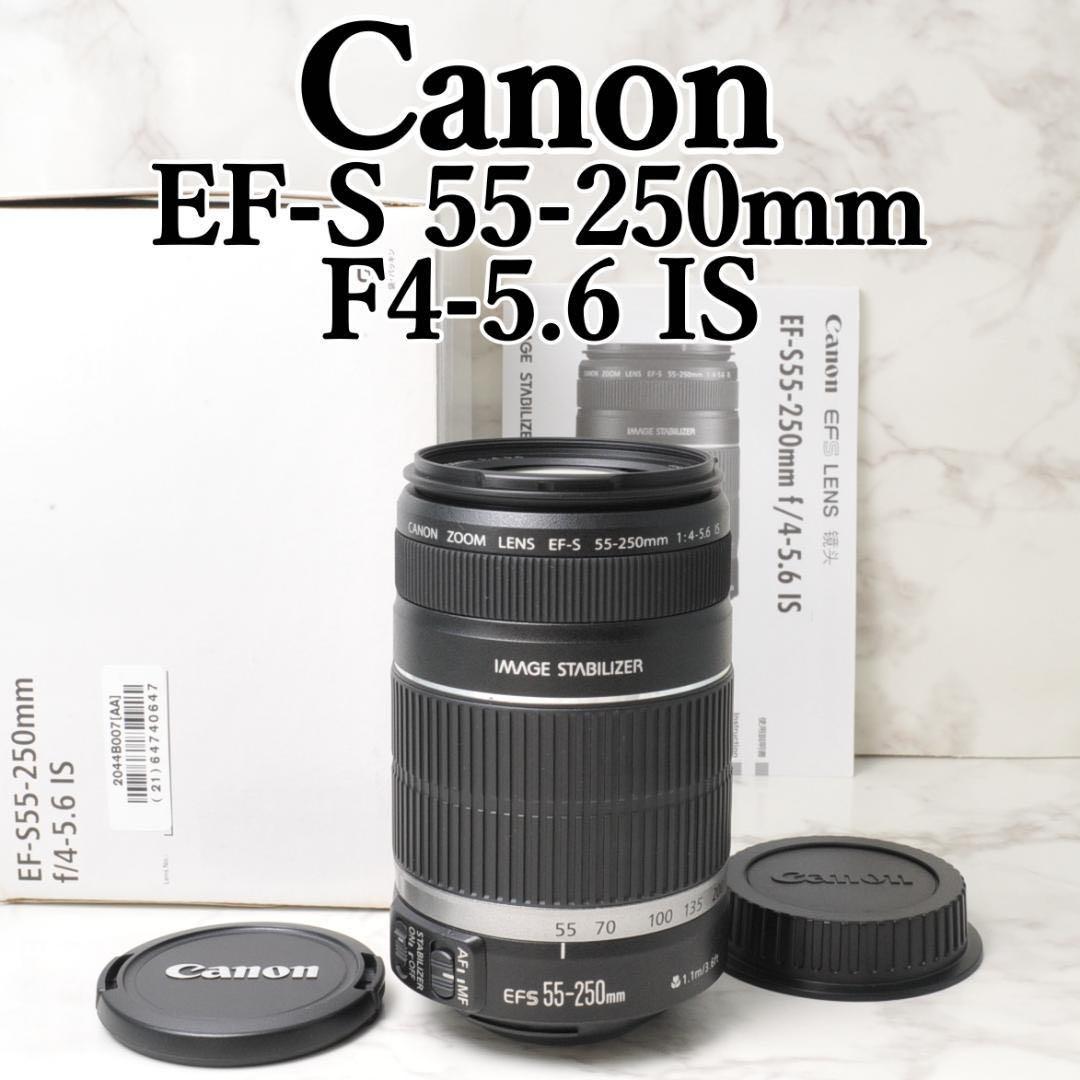 美品 望遠レンズ❣️Canon EF-S 55-250mm IS⭐️ズームレンズ