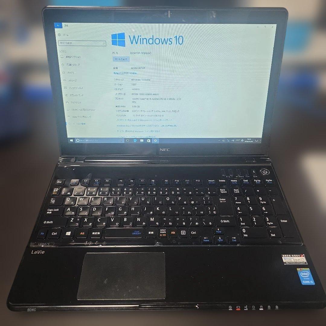 LaVie S LS550/SSB PC-LS550SSB[スターリーブラック]