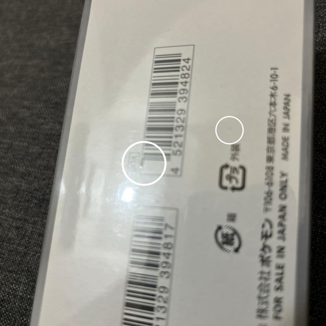 【匿名配送】ポケモンカード シャイニートレジャー ex BOX シュリンク付き