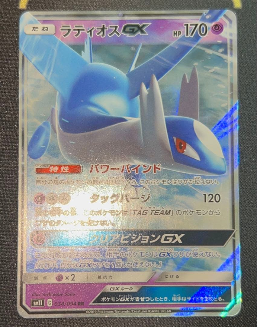 【PSA10相当】 サザレ sv5a 092/066 SAR おまけ付き