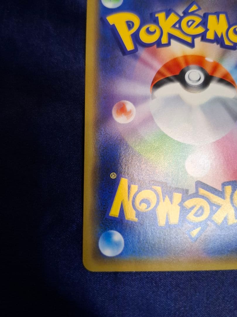 シブヤのピカチュウ ポケモンセンターシブヤ ポケカ ポケモンカード ピカチュウ