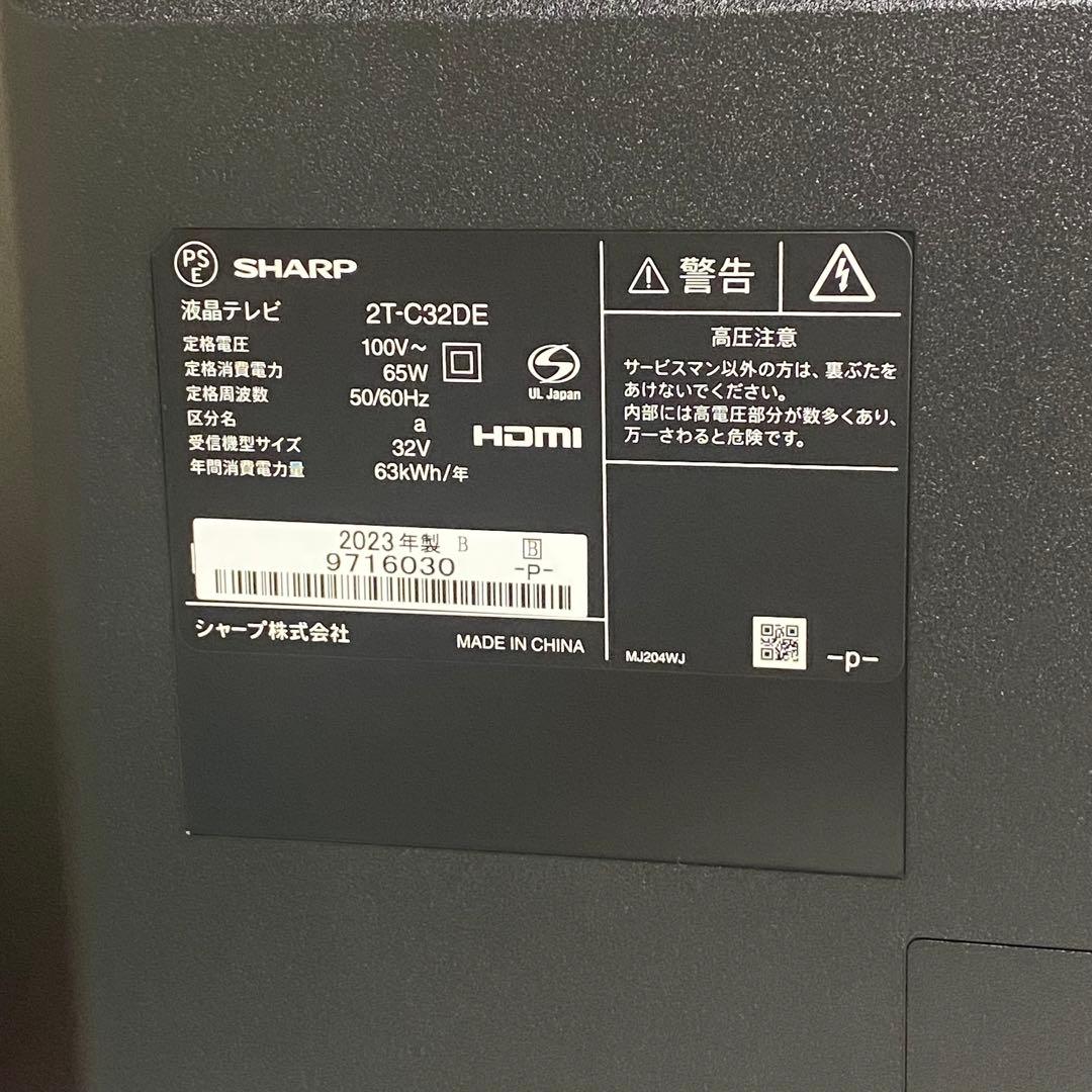 2023年製 SHARP 液晶テレビ 2T-C32DE 32インチ BS/CS