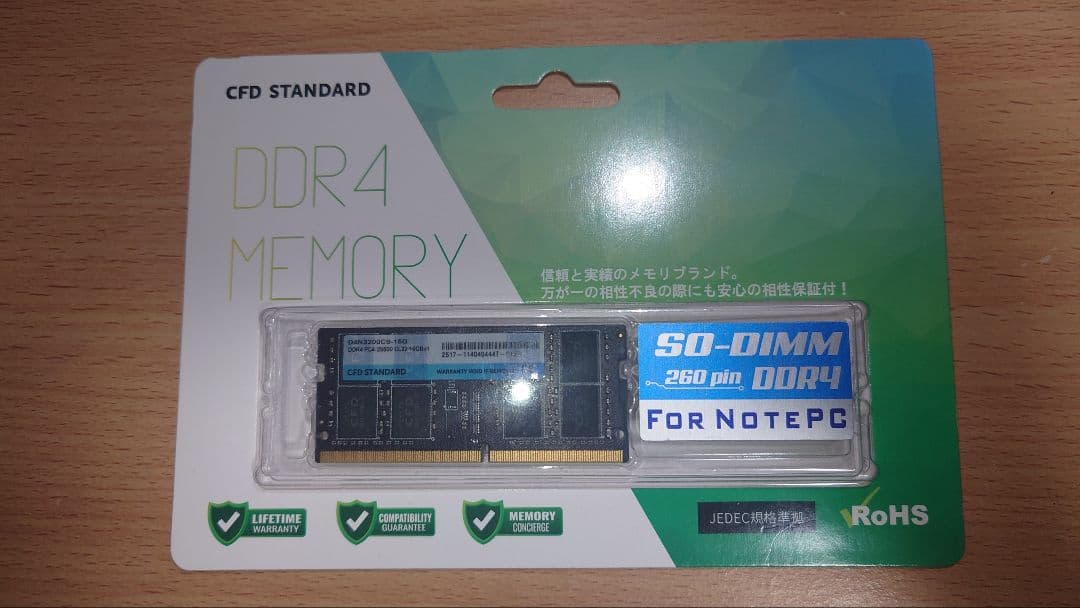 CFD DDR4 16GB SO-DIMM メモリー