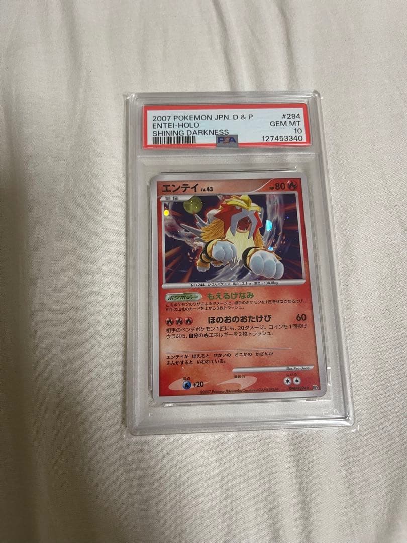 PSA10 ポケモンカード　エンテイ