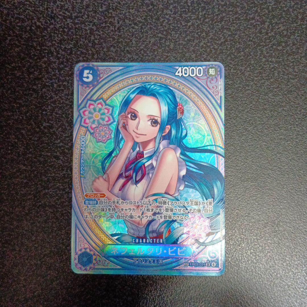 ネフェルタリビビ　SP　ヒロインズエディション　EB03-024　SR　パラレル