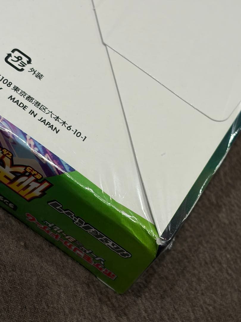 ポケモンカードゲーム ソード&シールド 拡張パック 仰天のボルテッカー 箱傷み