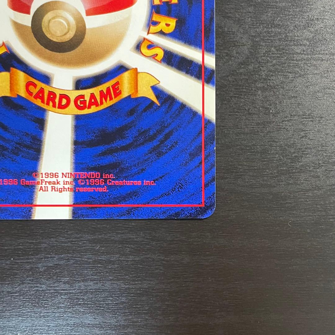 【超希少】旧裏 サンダー クイックスターターギフト zapdos