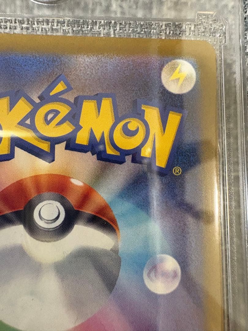 ポケモンカード　ナンジャモのハラバリー