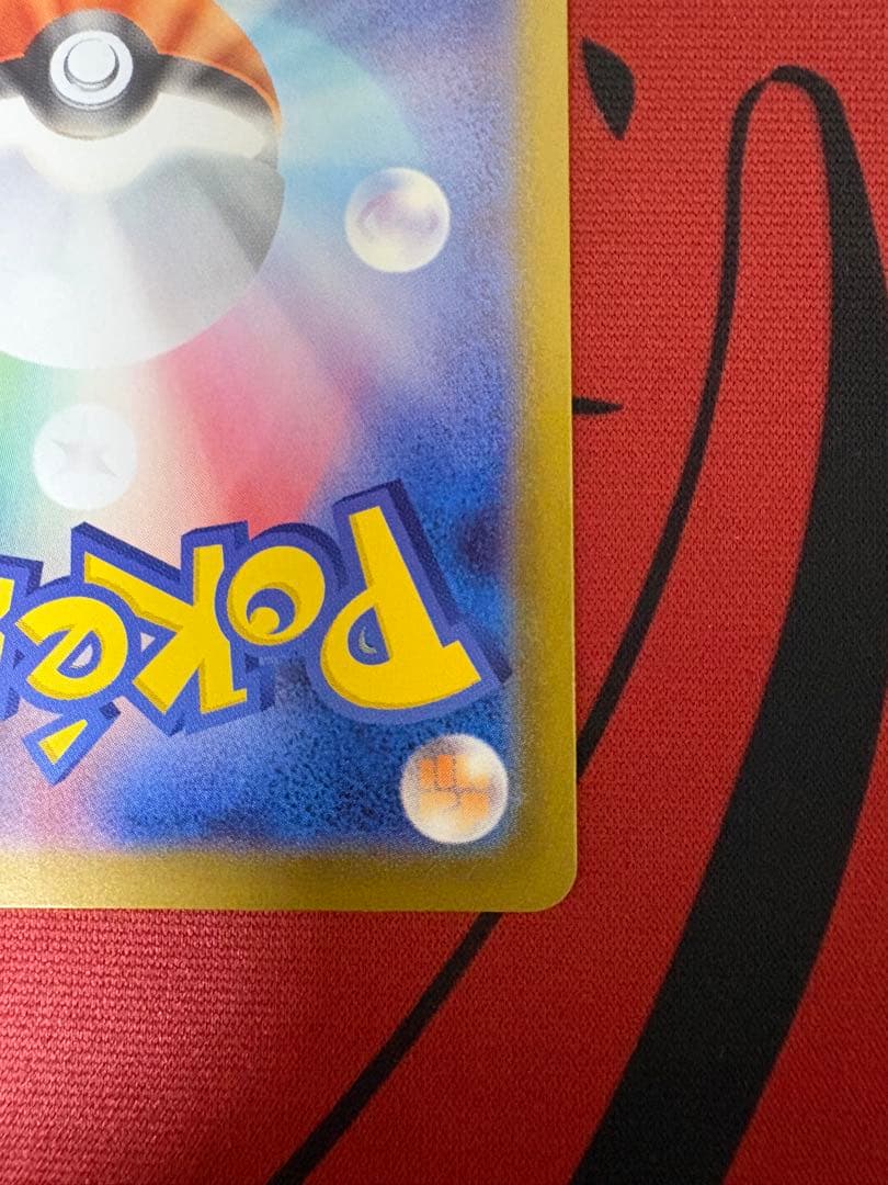 リーリエのピッピex SAR スタートデッキ100