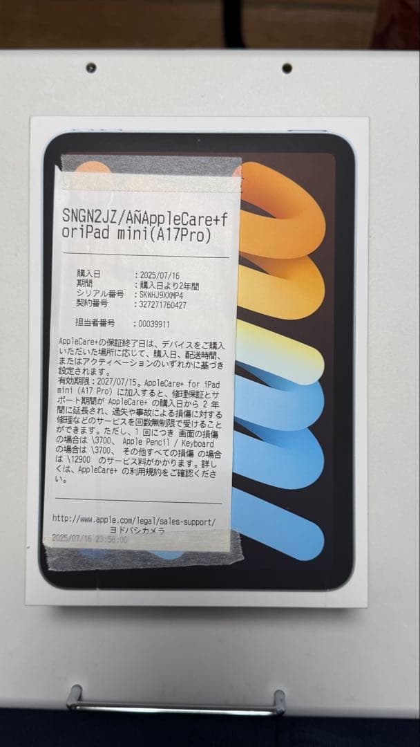 ≪中古≫ iPad mini 第7世代 Wi-Fi版 128GB ブルー 保証有