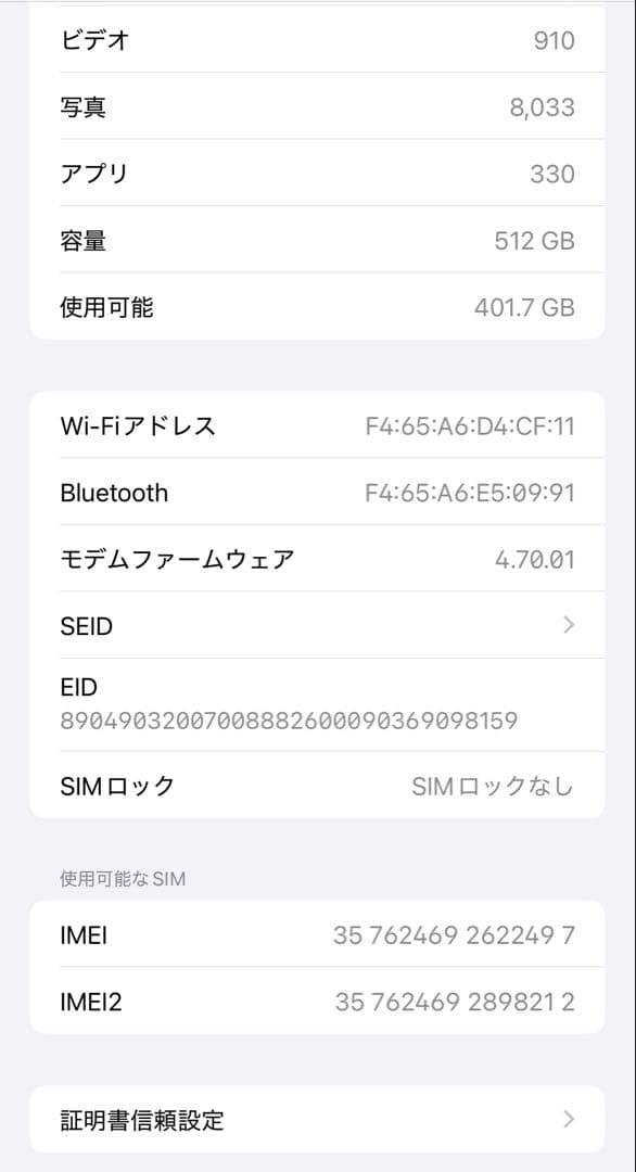 【美品】iPhone13ProMax 512GB ゴールド バッテリー80%