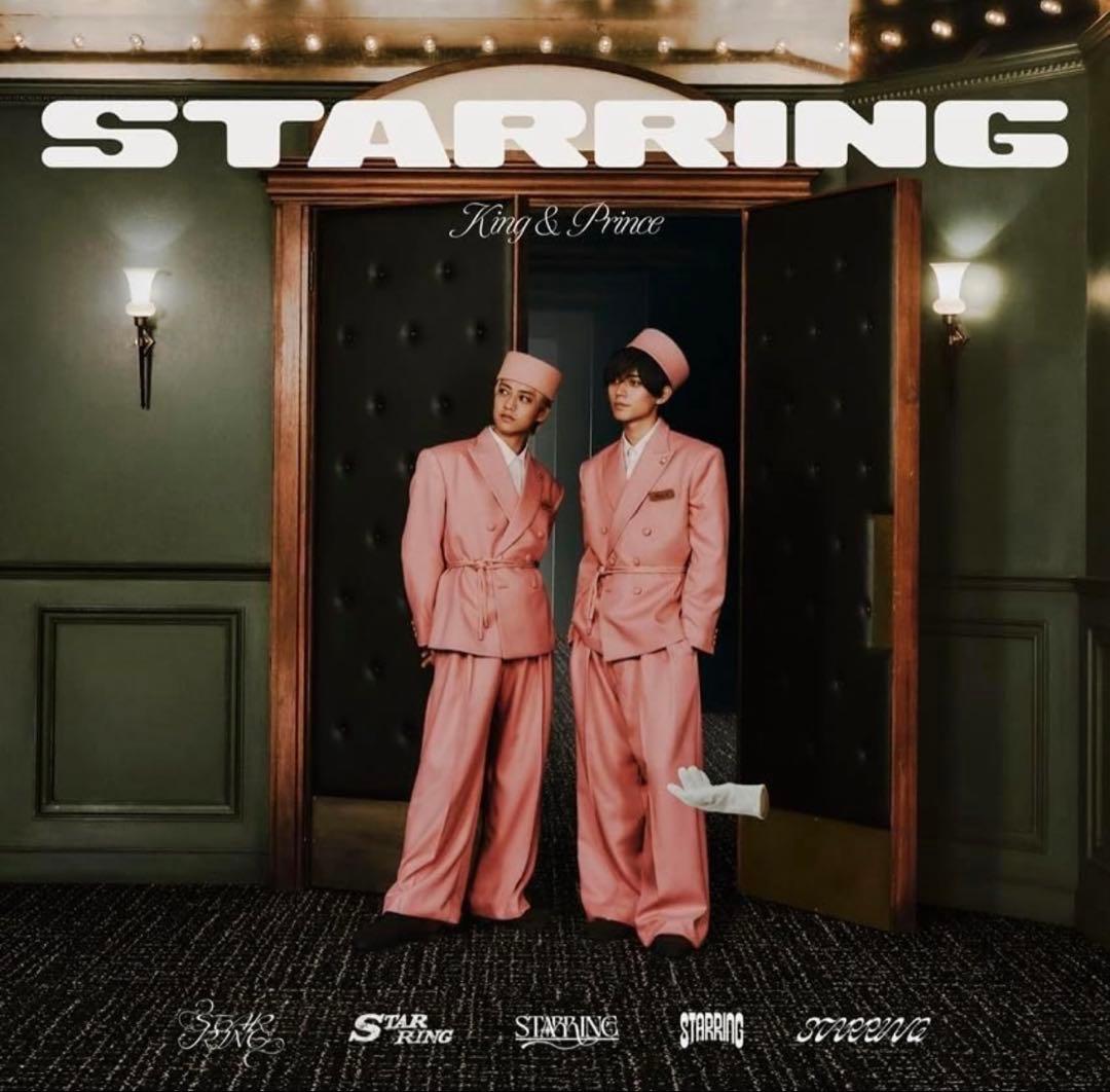 キンプリ　スターリング