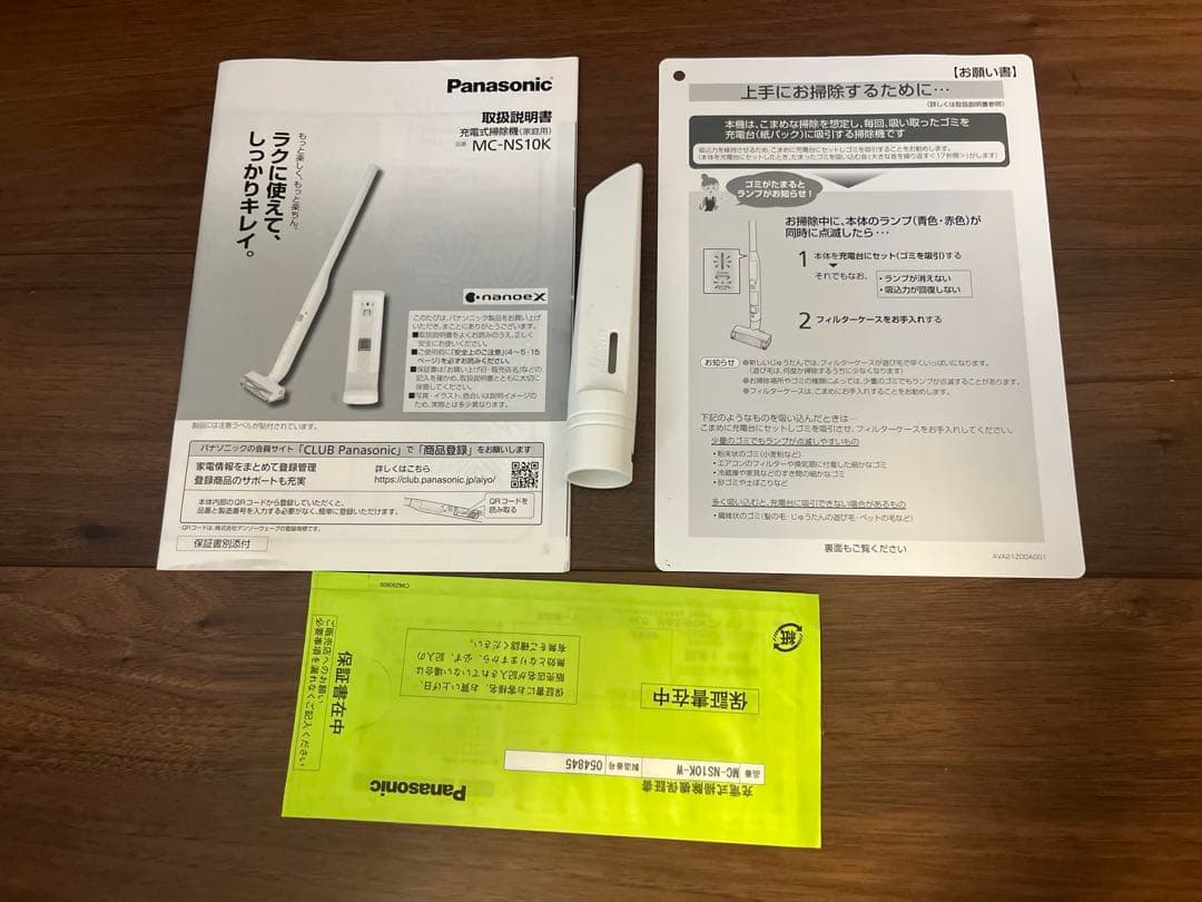 【美品】パナソニック MC-NS10K コードレススティッククリーナー