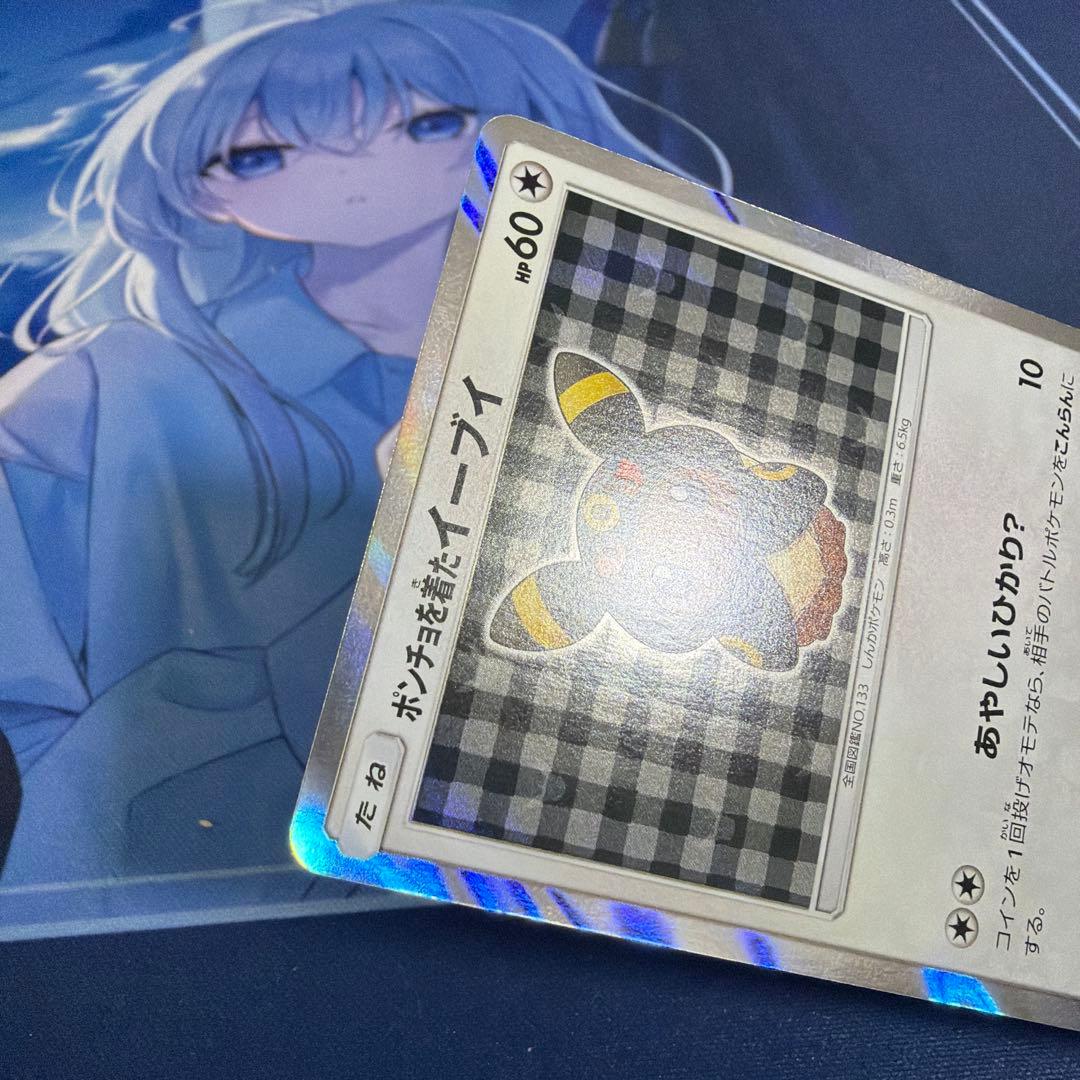 ポンチョを着たイーブイ（ブラッキー） PROMO SM-Pプロモ141/SM-P