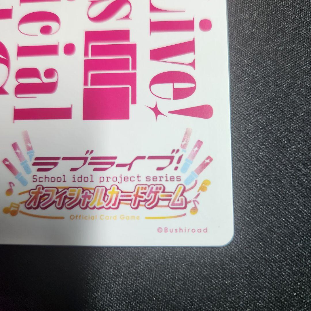 夕霧綴理 SECE ラブライブカードゲーム ラブカ