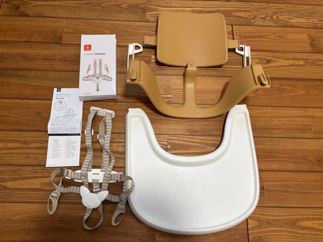 ★良品★ストッケ　トリップトラップ　ベビーチェア　ベビーセット　ハーネス　トレイ