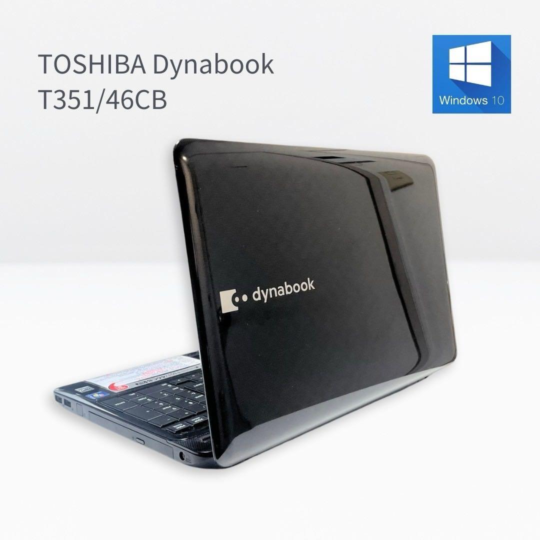 大人気　TOSHIBA Dynabook T351/46CB