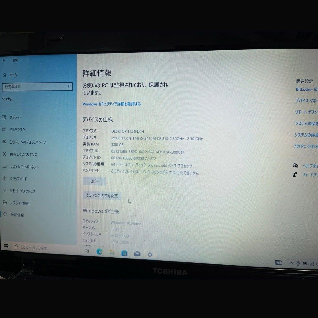 大人気　TOSHIBA Dynabook T351/46CB