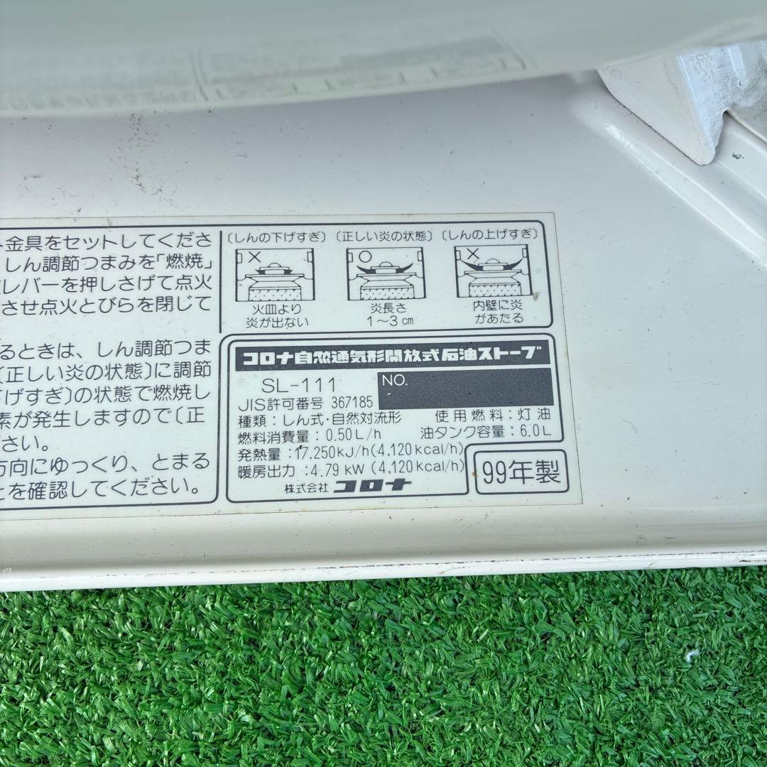 CORONA 灯油ストーブ SL-111形手動点火 円筒型　美品