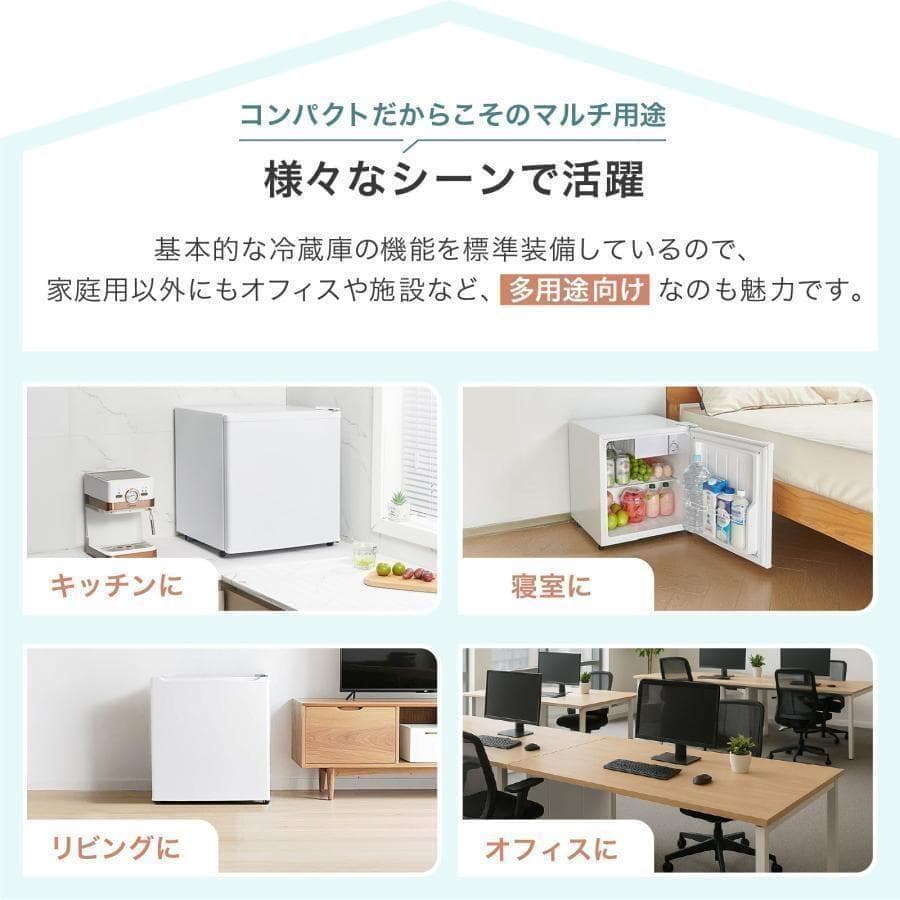 冷蔵庫 一人暮らし 50L ワンドア 小さい 両開き対応 ミニ冷蔵庫ホワイト