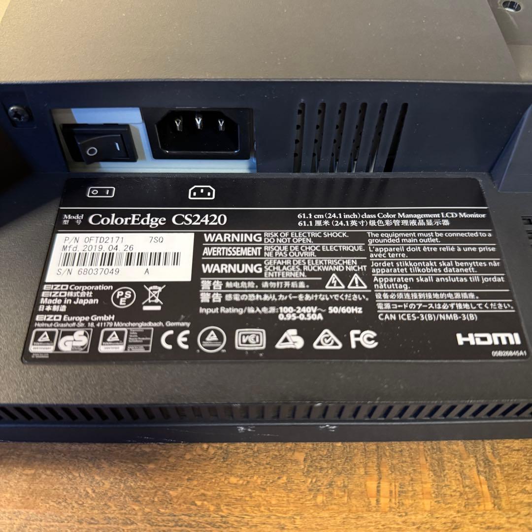 EIZO ColorEdge CS2420 専用遮光フード(CH2400) 付き