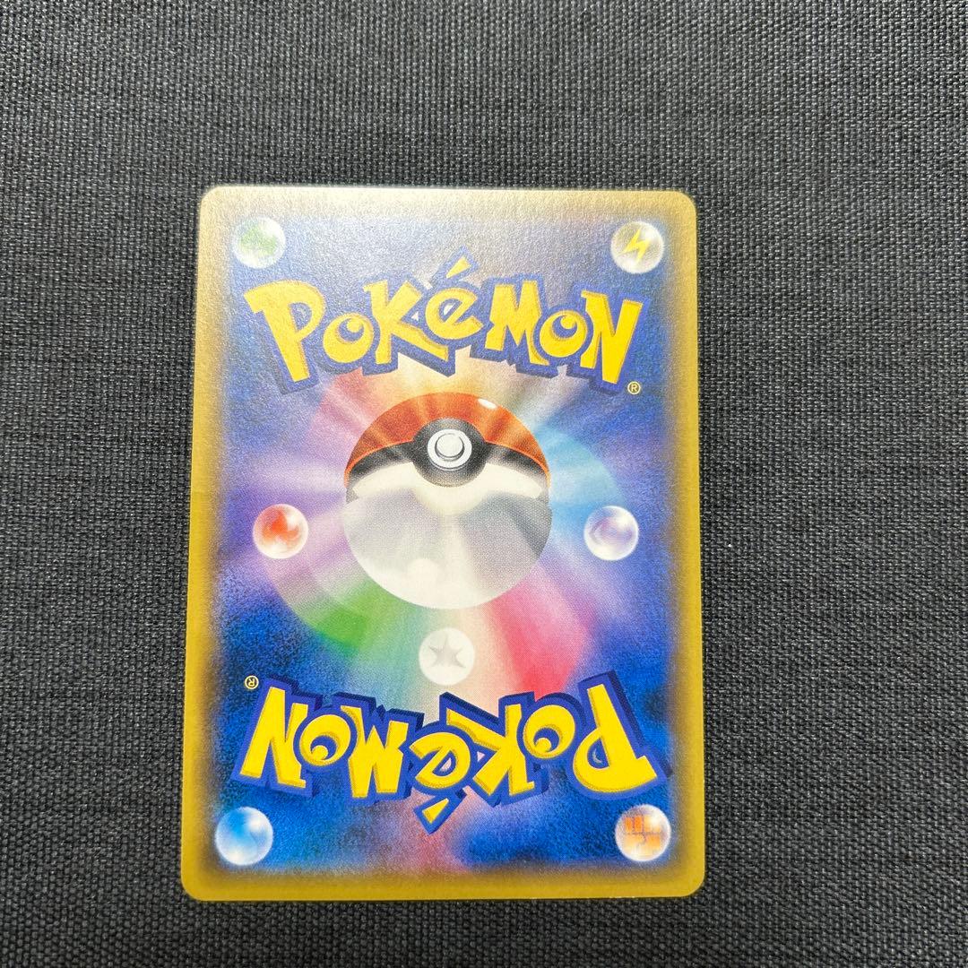 ポケモンカード レッドのピカチュウ　PROMO 270/SM-P