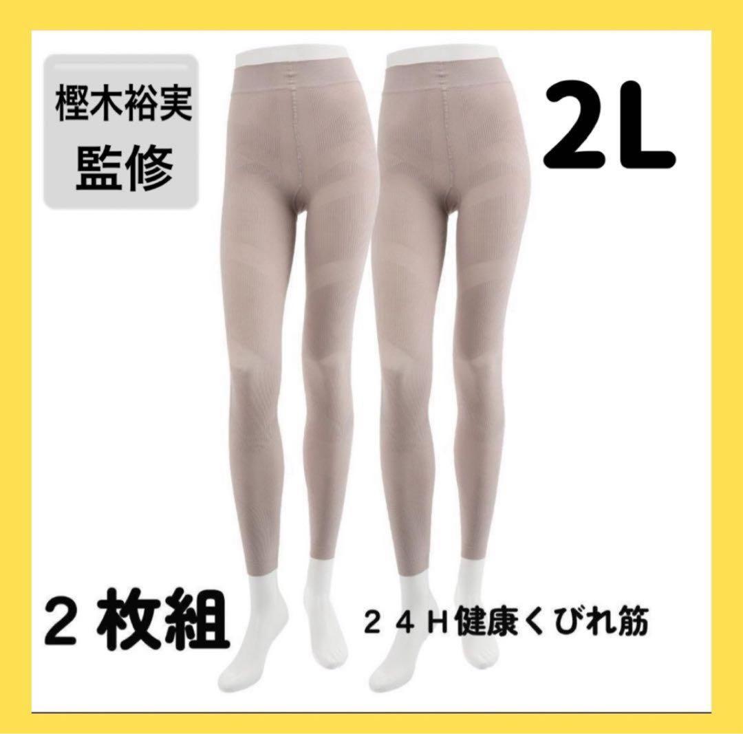 スパッツ2Lブラック+ベージュ／キャミソール2Lブラック+ピンクベージュ