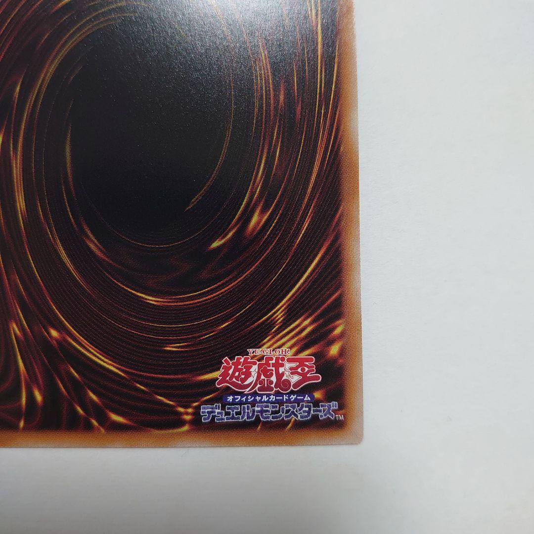 遊戯王 天羽々斬之巳剣【プリズマティックシークレット】