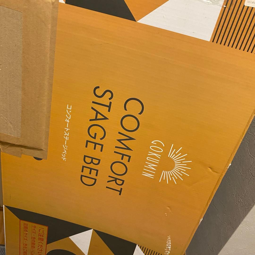 【中古美品】GOKUMIN コンフォートステージベッド シングル アッシュ